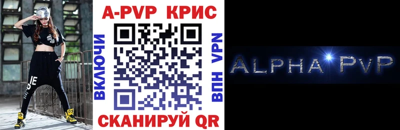 А ПВП кристаллы  Купить где  Анадырь 