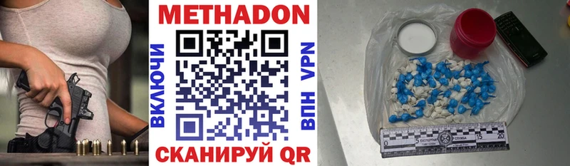 Метадон VHQ  Купить  Анадырь 